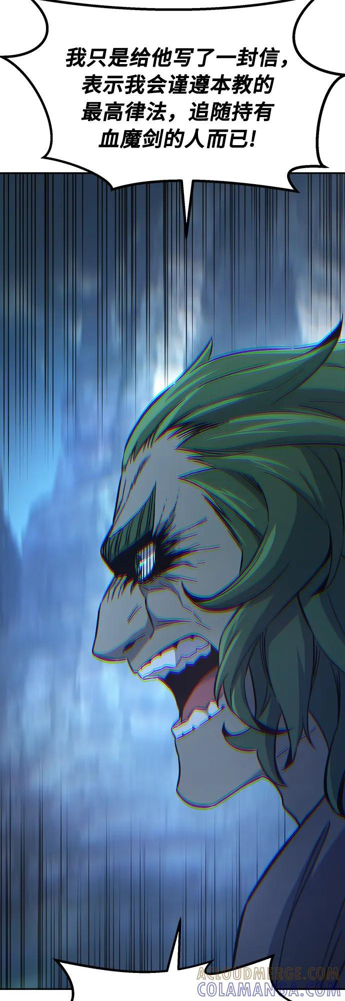 [第144话] 血魔大战(3) 第52页