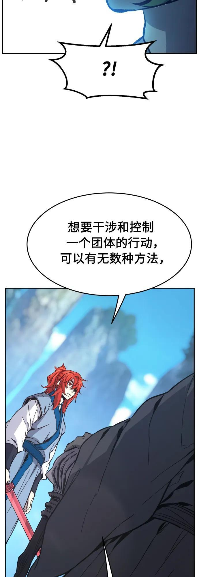 [第144话] 血魔大战(3) 第54页