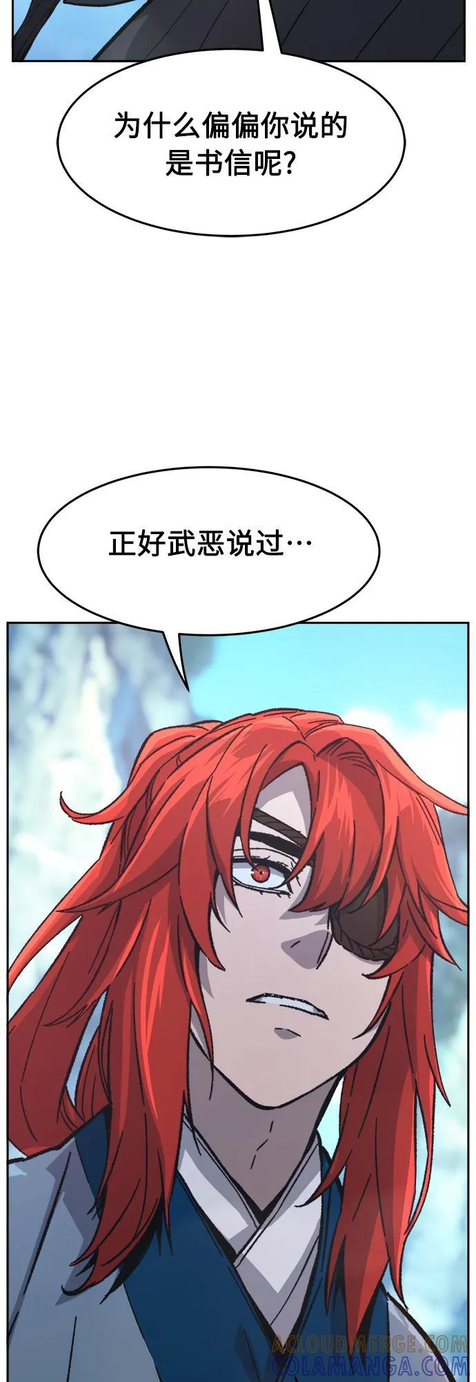 [第144话] 血魔大战(3) 第55页