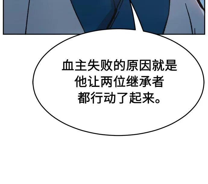 [第144话] 血魔大战(3) 第56页