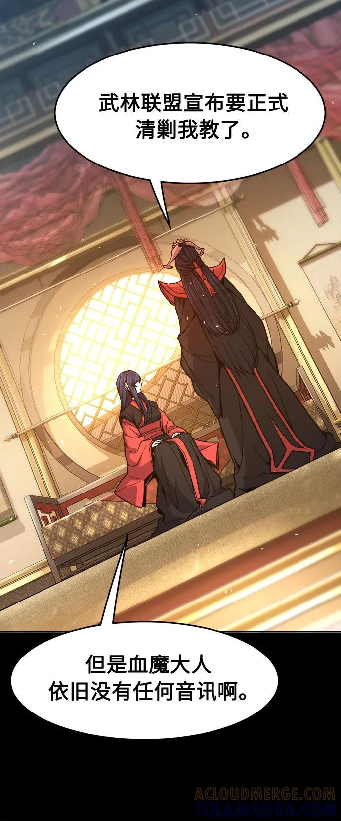[第144话] 血魔大战(3) 第61页