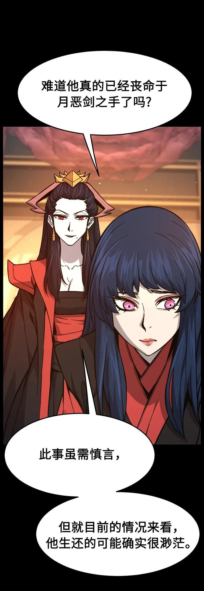 [第144话] 血魔大战(3) 第62页