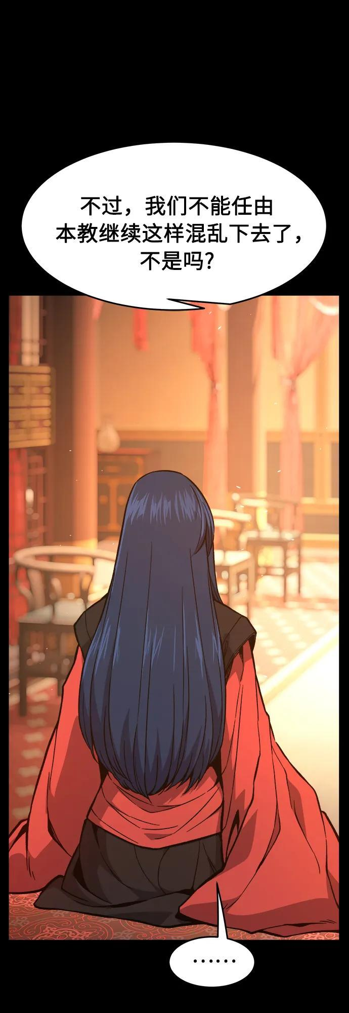 [第144话] 血魔大战(3) 第63页