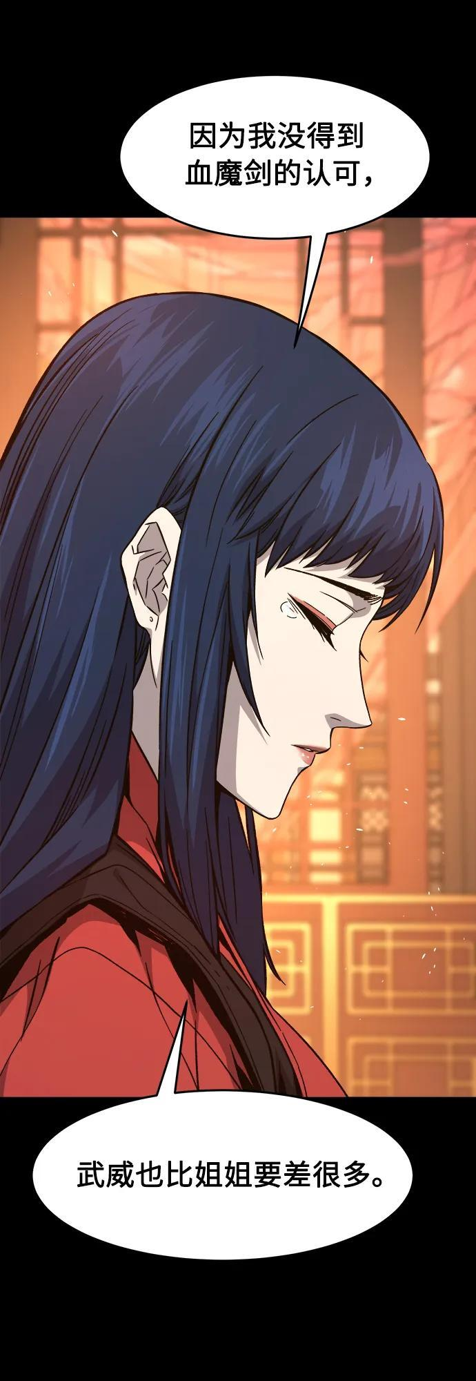 [第144话] 血魔大战(3) 第65页