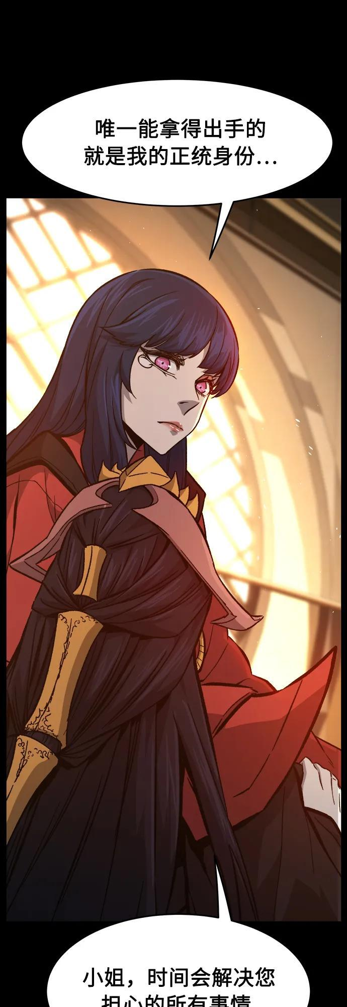 [第144话] 血魔大战(3) 第66页