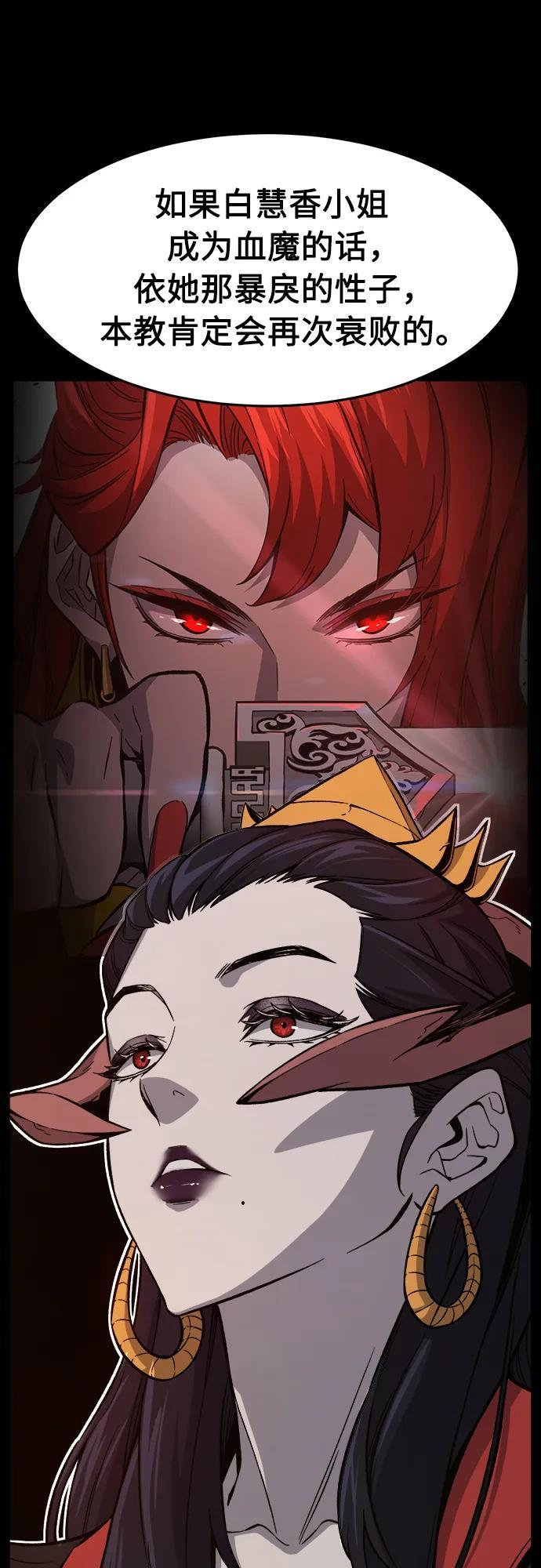 [第144话] 血魔大战(3) 第68页