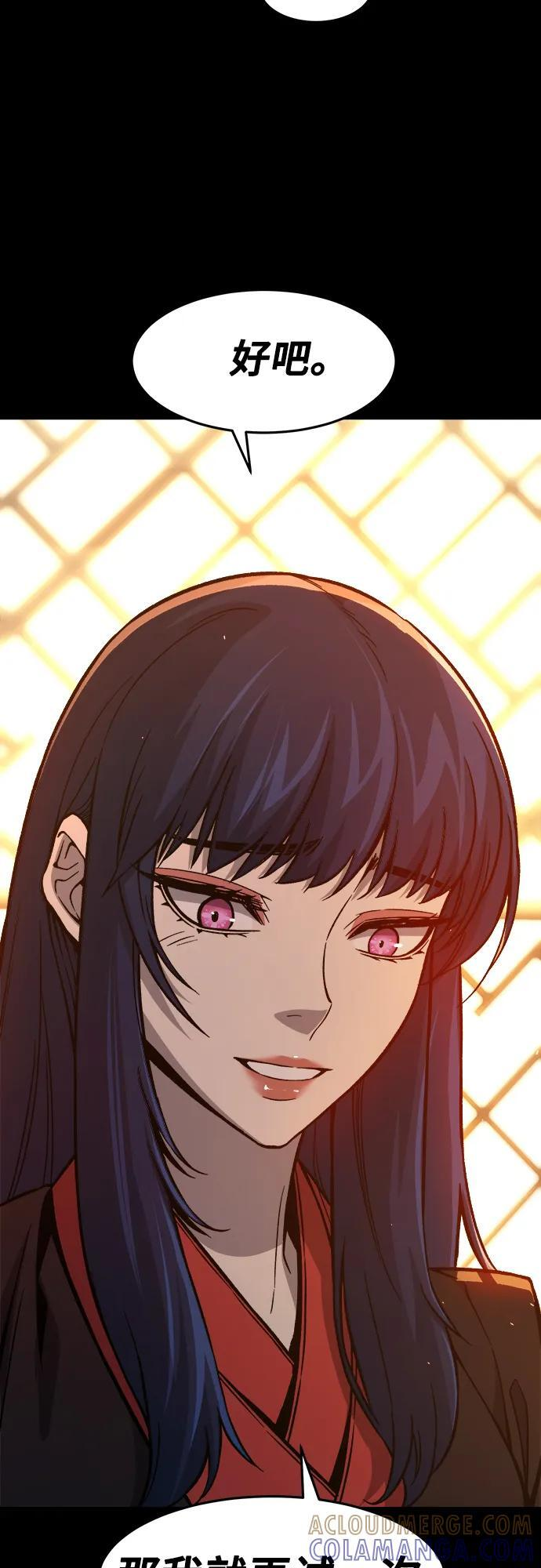 [第144话] 血魔大战(3) 第70页