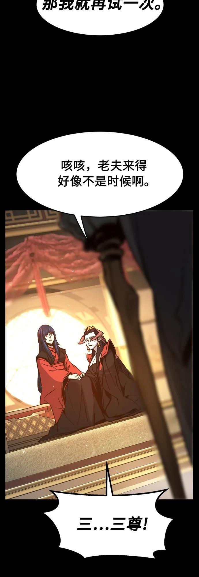[第144话] 血魔大战(3) 第71页