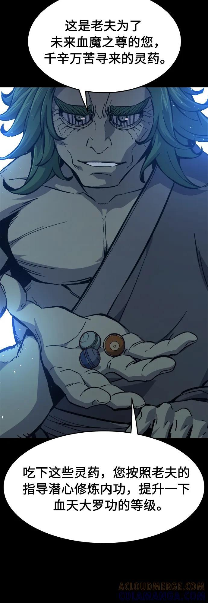 [第144话] 血魔大战(3) 第76页