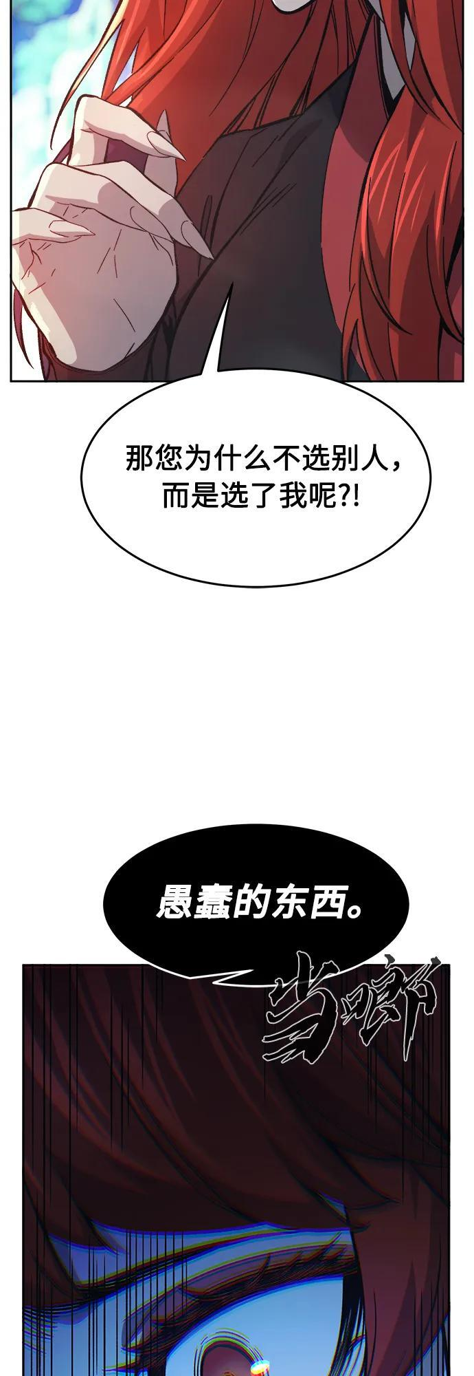 [第144话] 血魔大战(3) 第78页