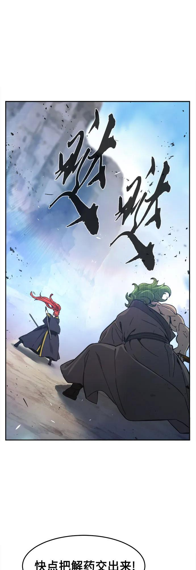 [第145话] 血魔(1) 第2页