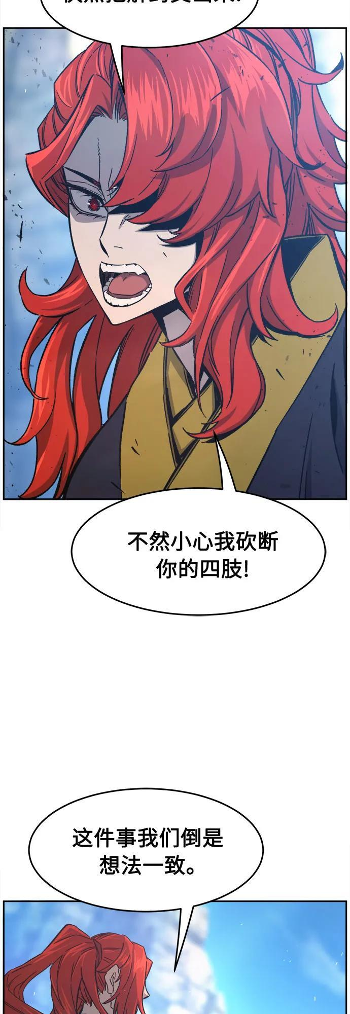 [第145话] 血魔(1) 第3页
