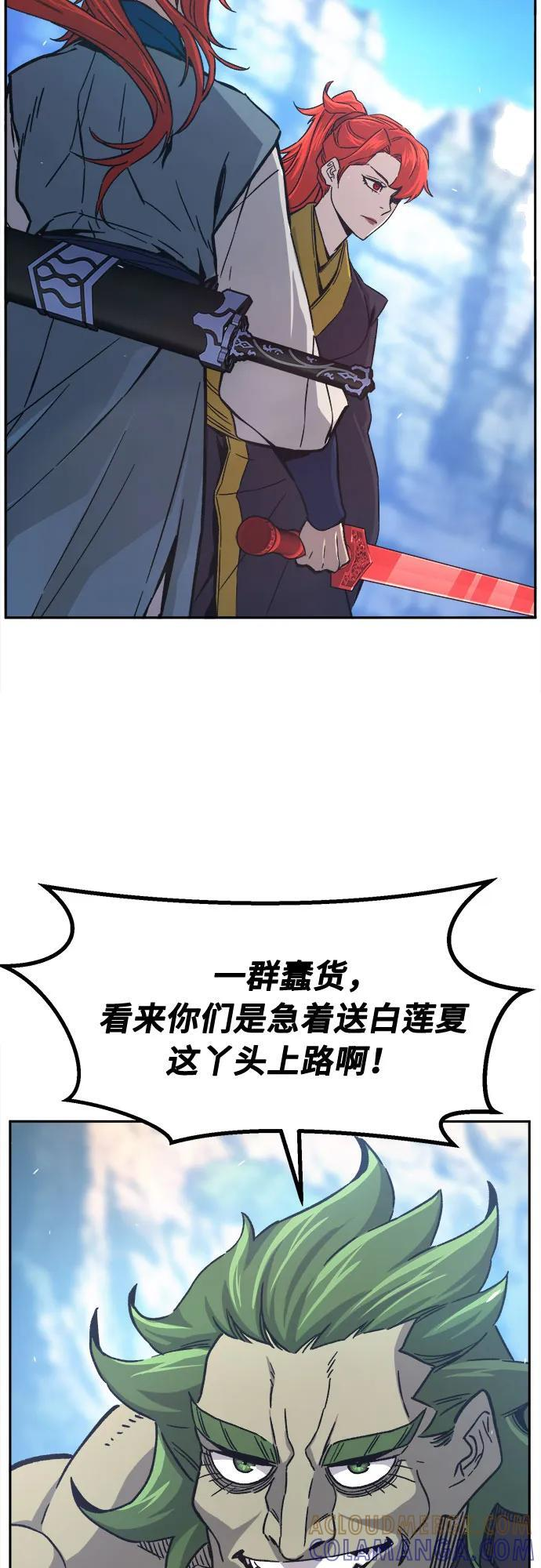 [第145话] 血魔(1) 第4页
