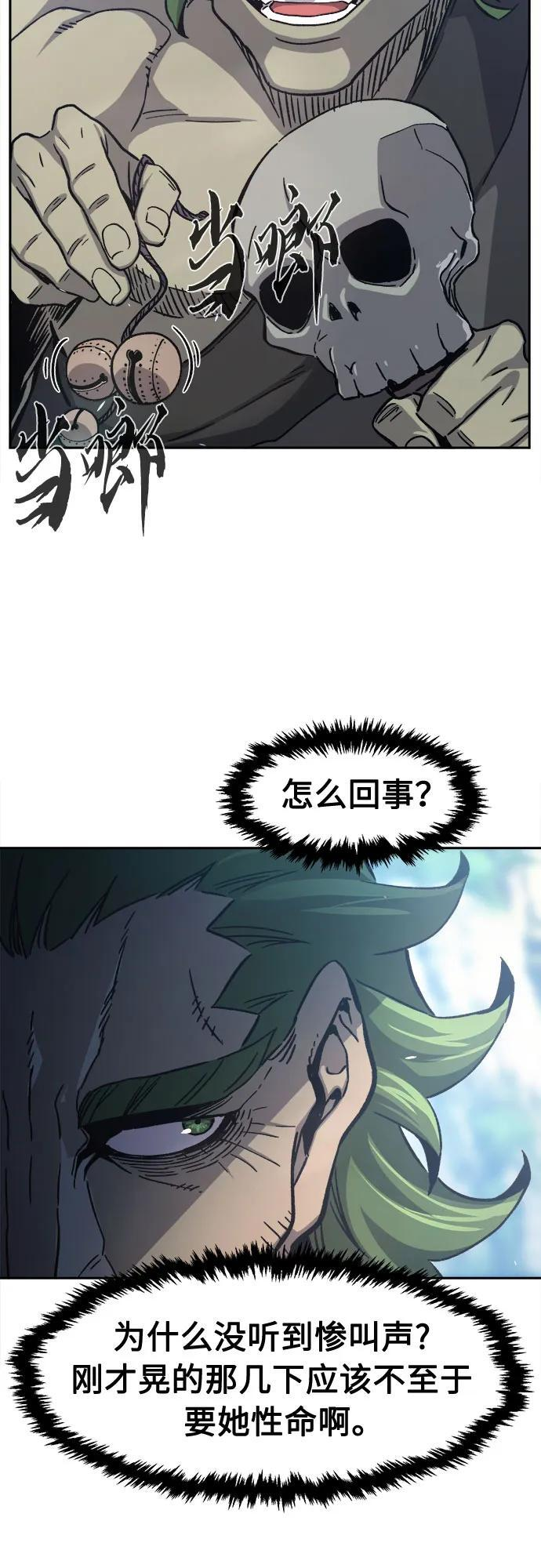 [第145话] 血魔(1) 第5页