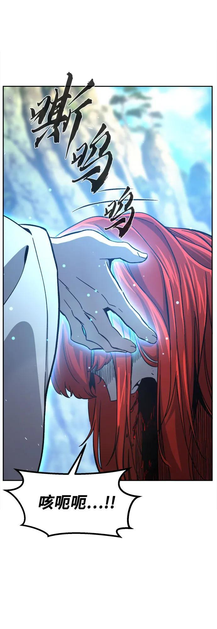 [第145话] 血魔(1) 第6页