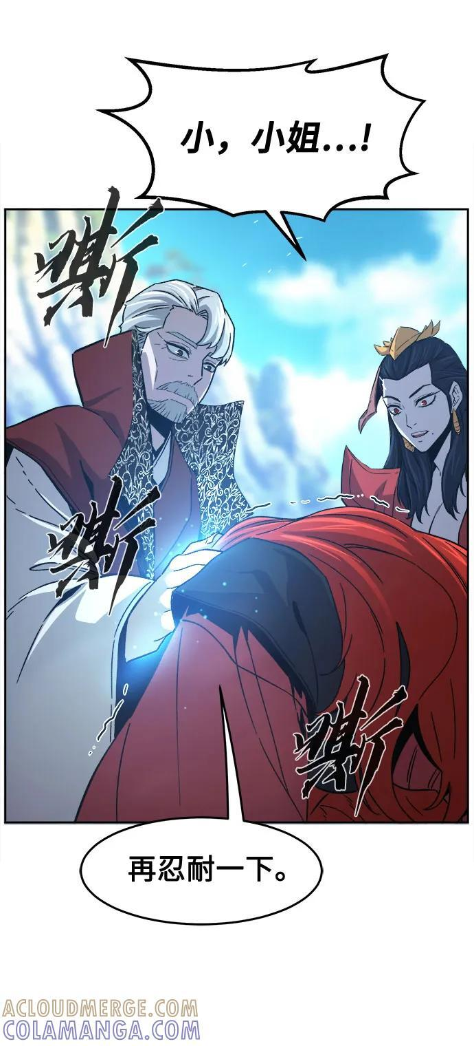 [第145话] 血魔(1) 第7页
