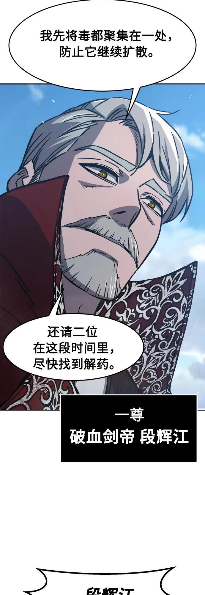 [第145话] 血魔(1) 第9页