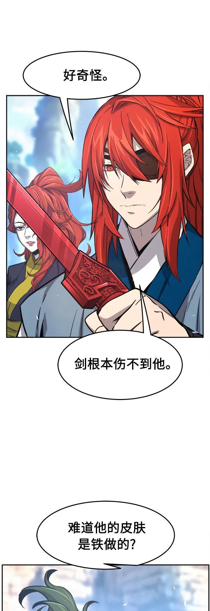 [第145话] 血魔(1) 第15页