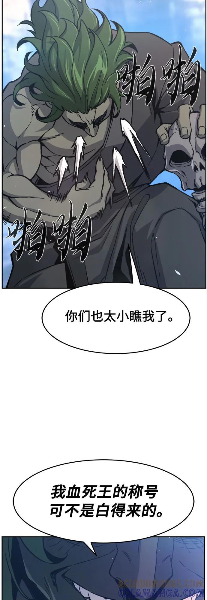 [第145话] 血魔(1) 第16页