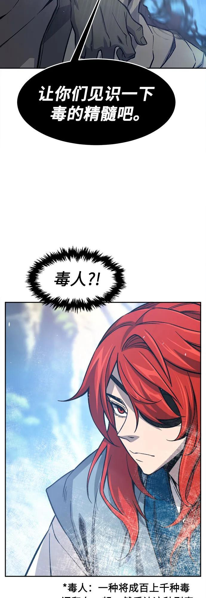 [第145话] 血魔(1) 第18页