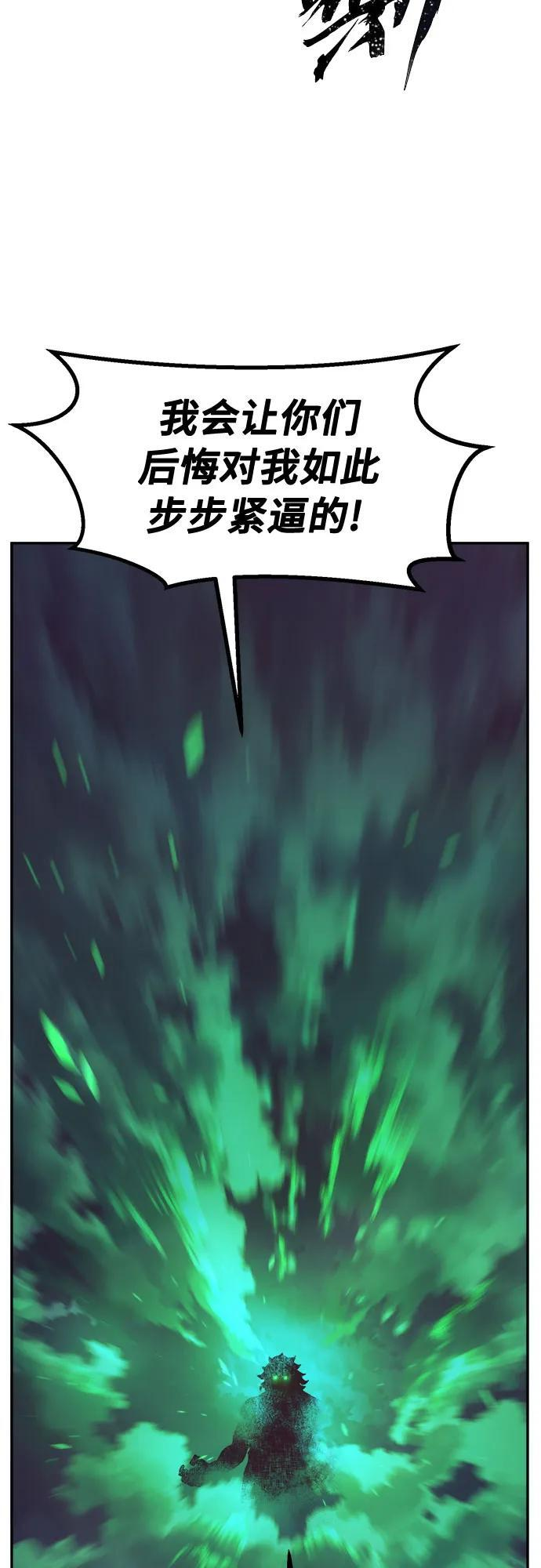 [第145话] 血魔(1) 第23页