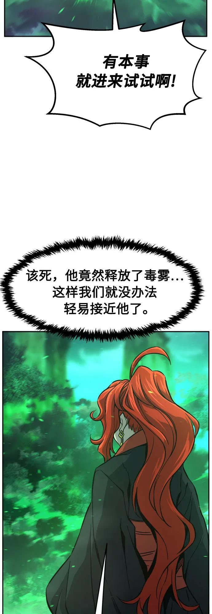 [第145话] 血魔(1) 第24页