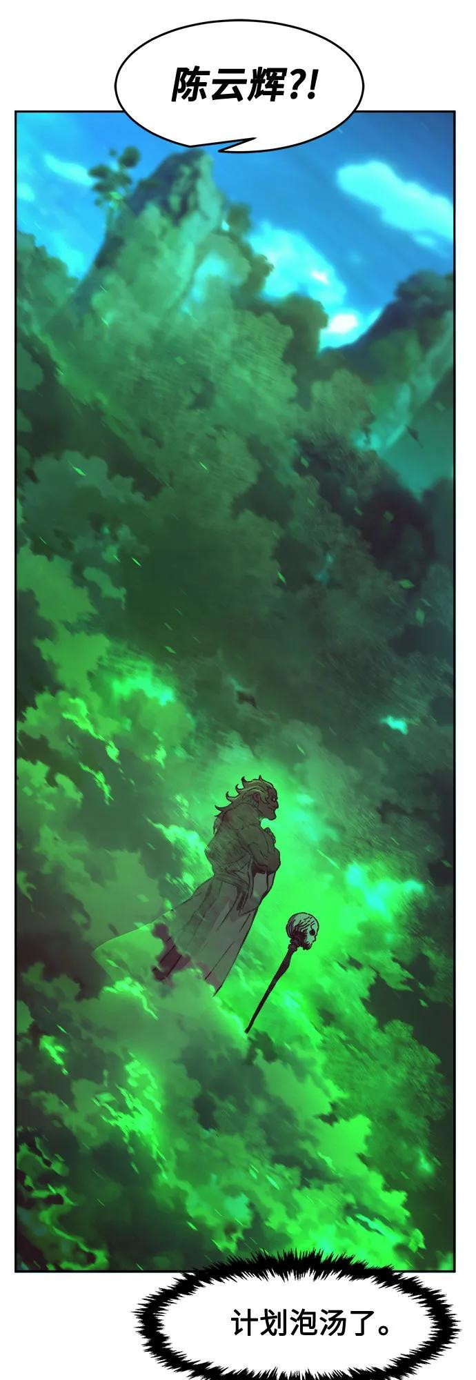 [第145话] 血魔(1) 第26页