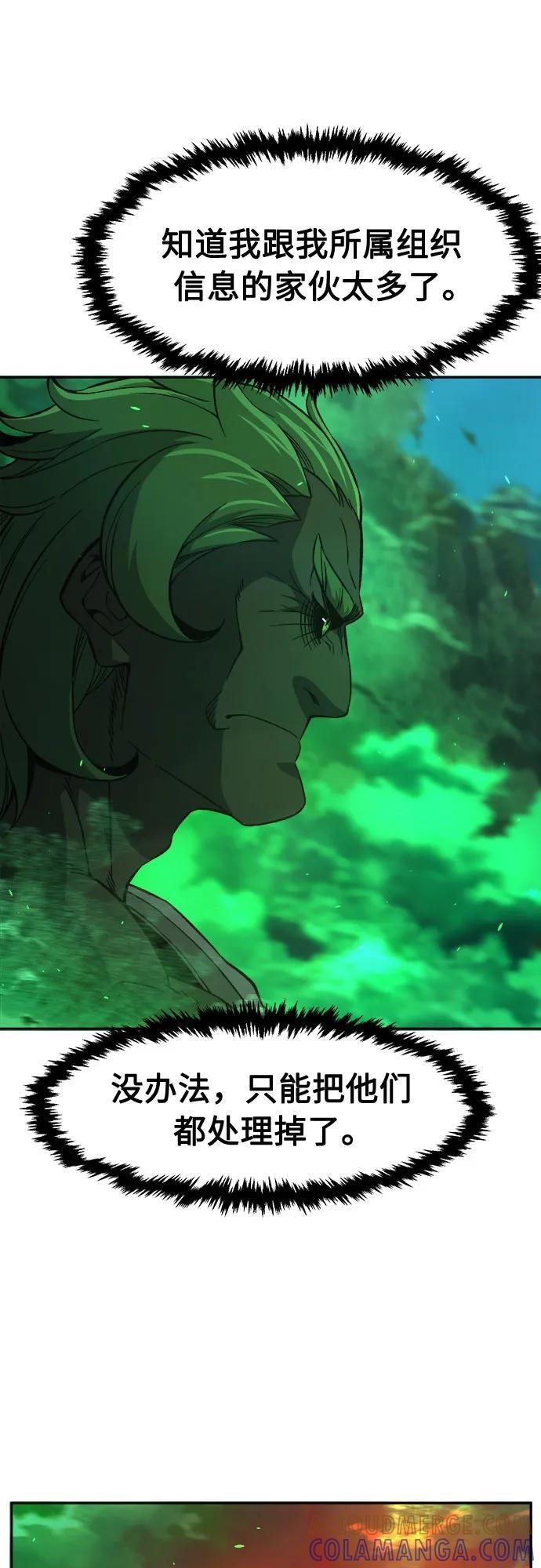 [第145话] 血魔(1) 第28页