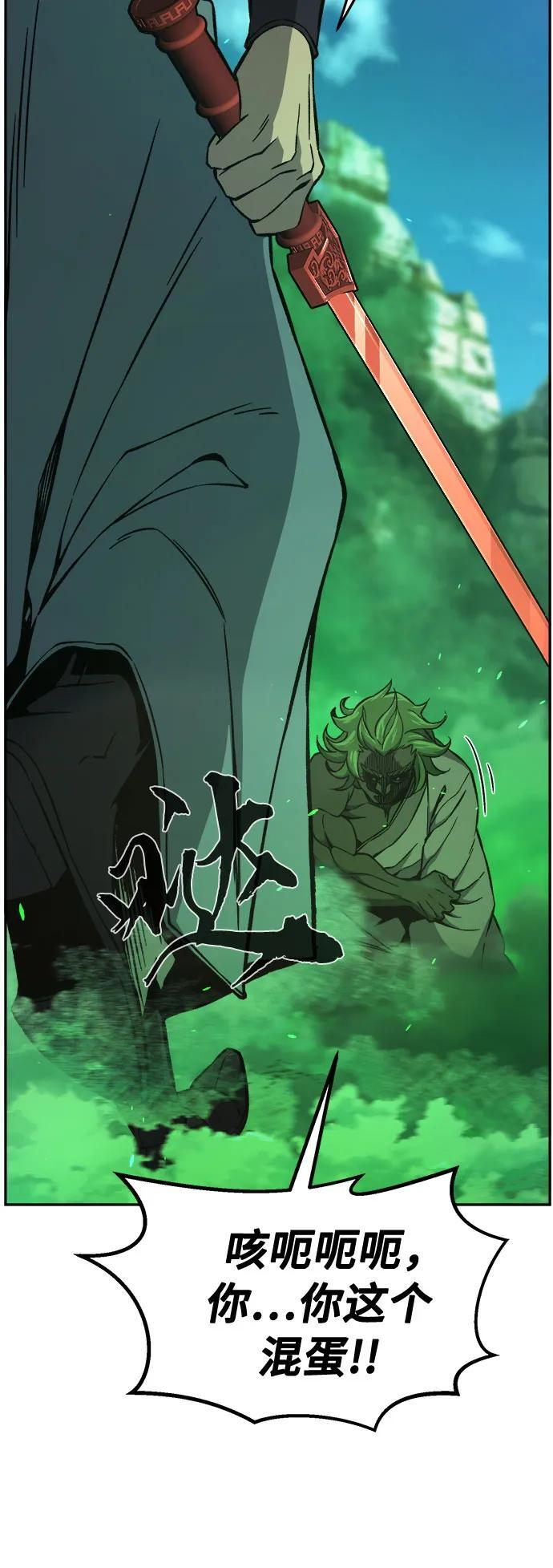 [第145话] 血魔(1) 第33页