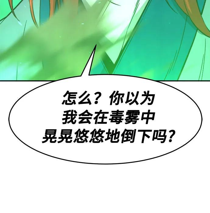 [第145话] 血魔(1) 第36页