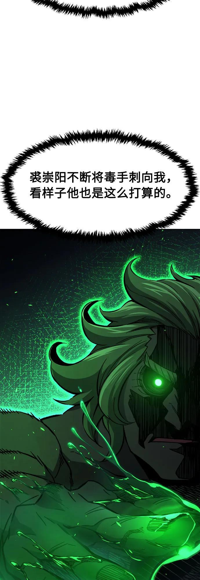 [第145话] 血魔(1) 第39页