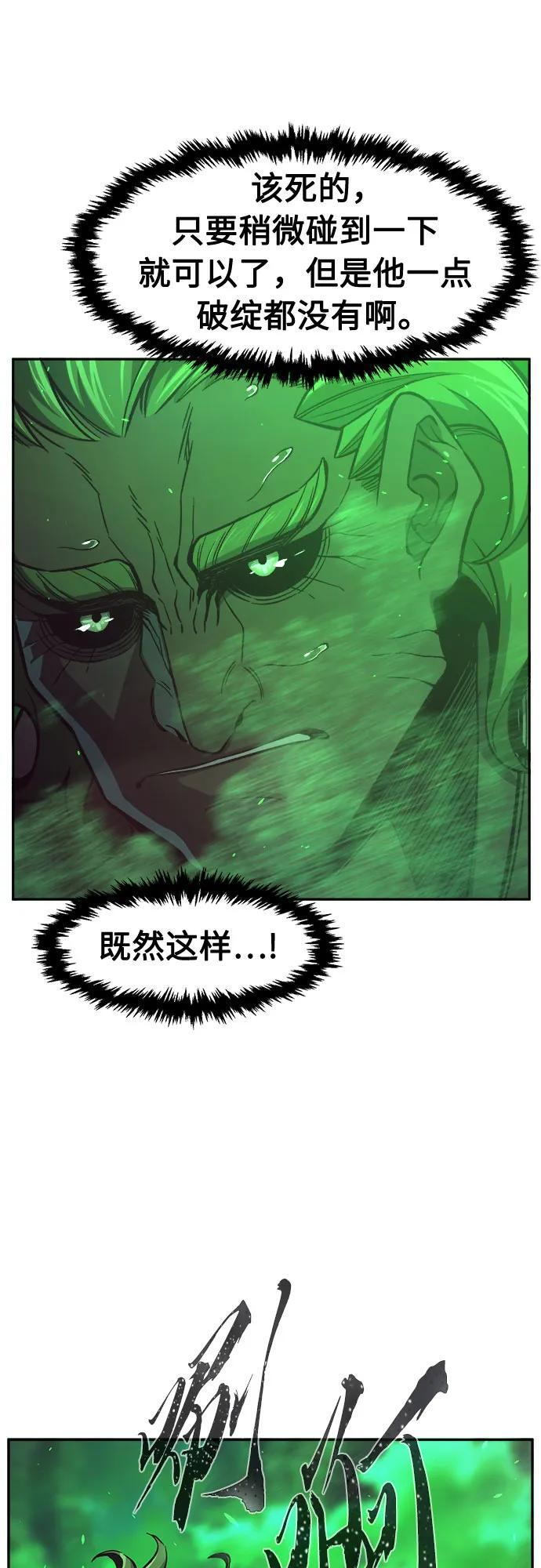 [第145话] 血魔(1) 第42页