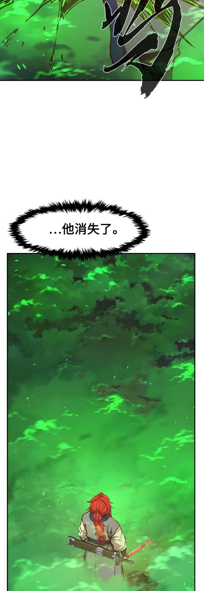 [第145话] 血魔(1) 第45页