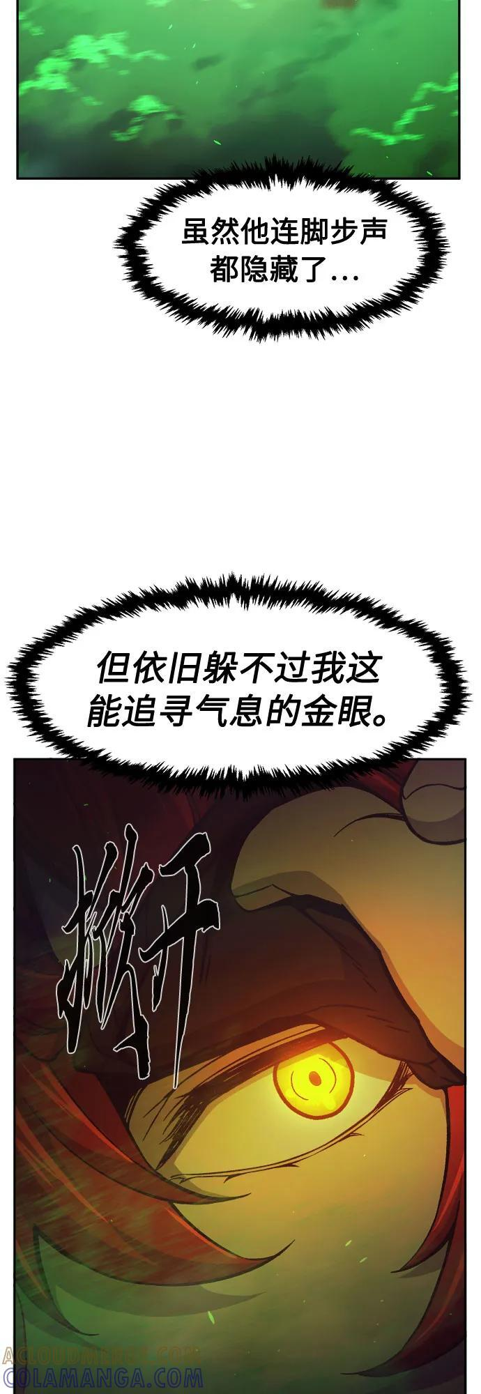 [第145话] 血魔(1) 第46页