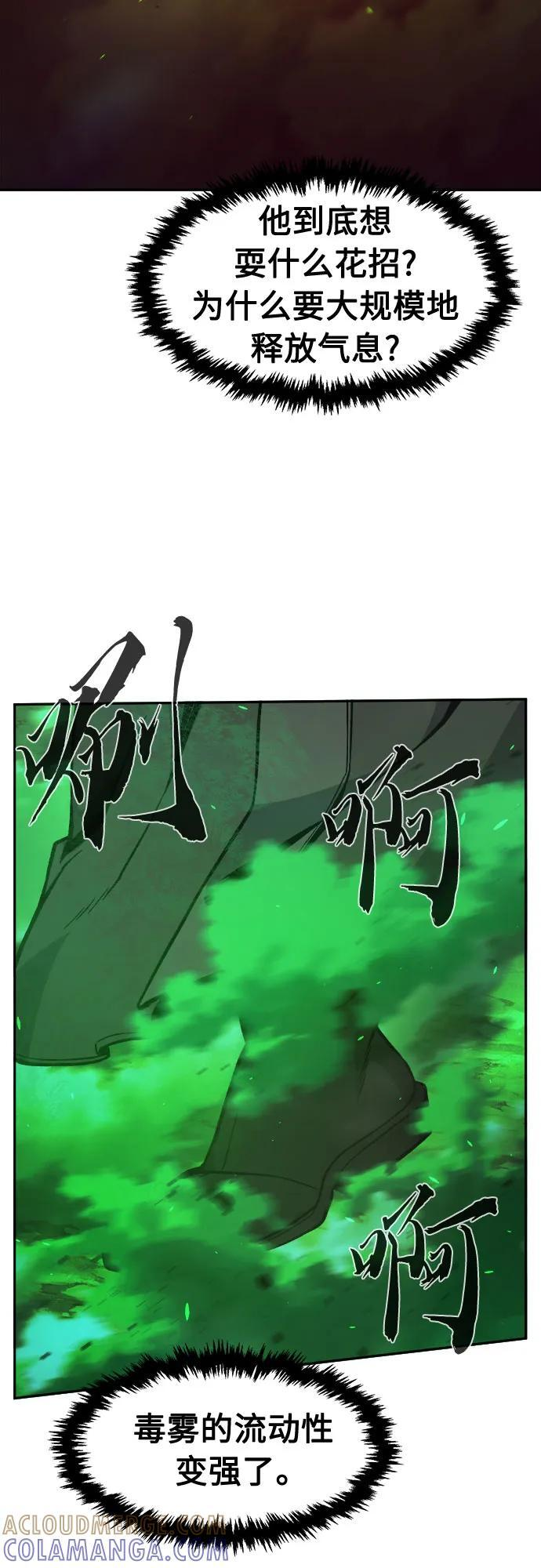 [第145话] 血魔(1) 第49页