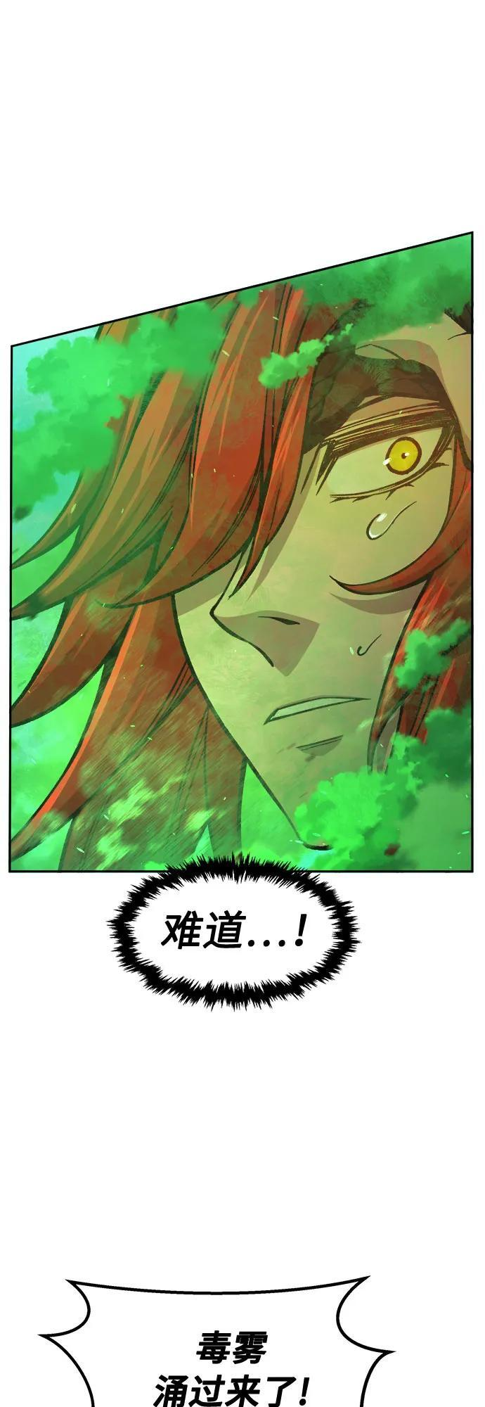 [第145话] 血魔(1) 第50页
