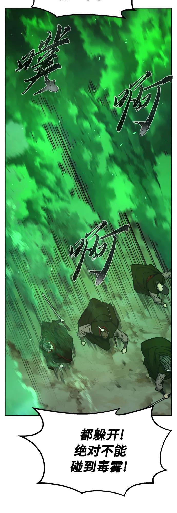 [第145话] 血魔(1) 第51页