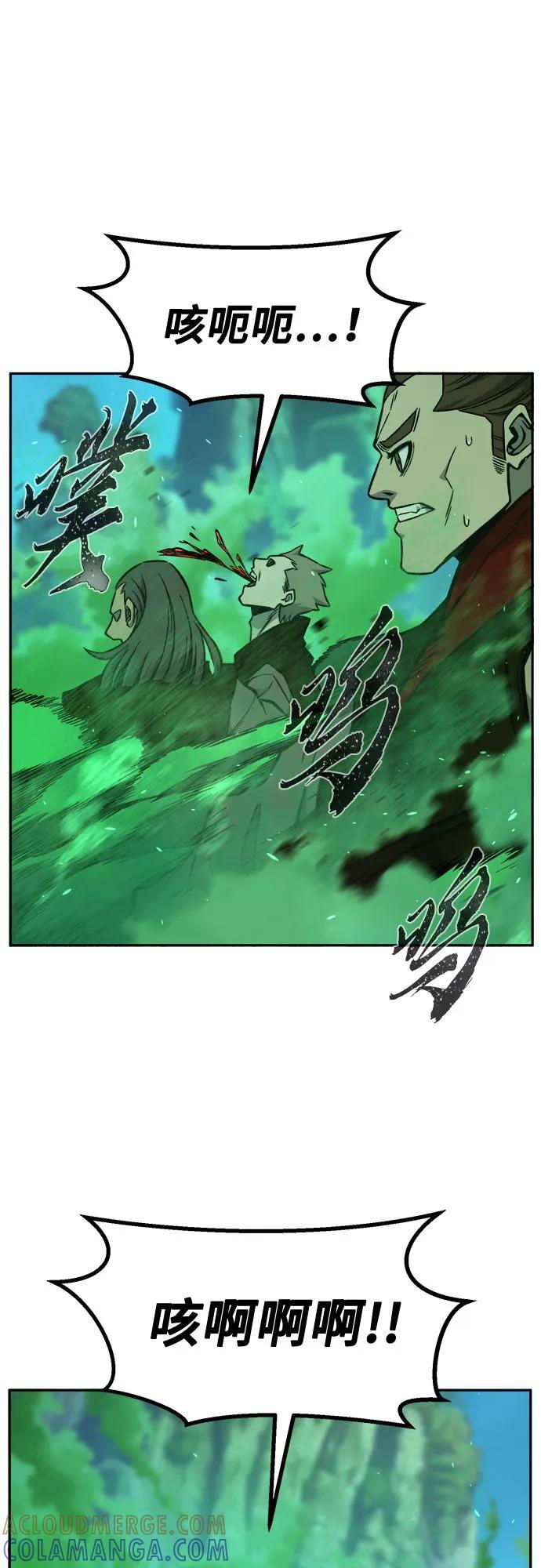 [第145话] 血魔(1) 第52页