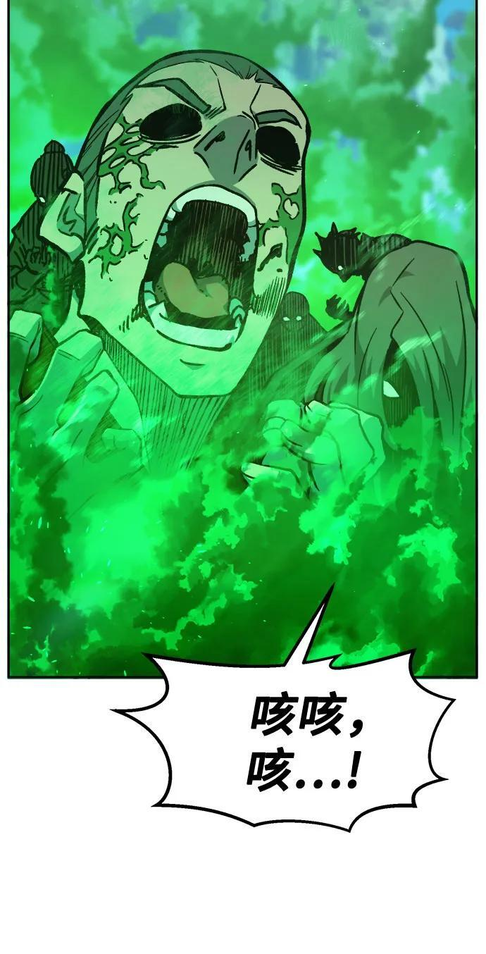 [第145话] 血魔(1) 第53页