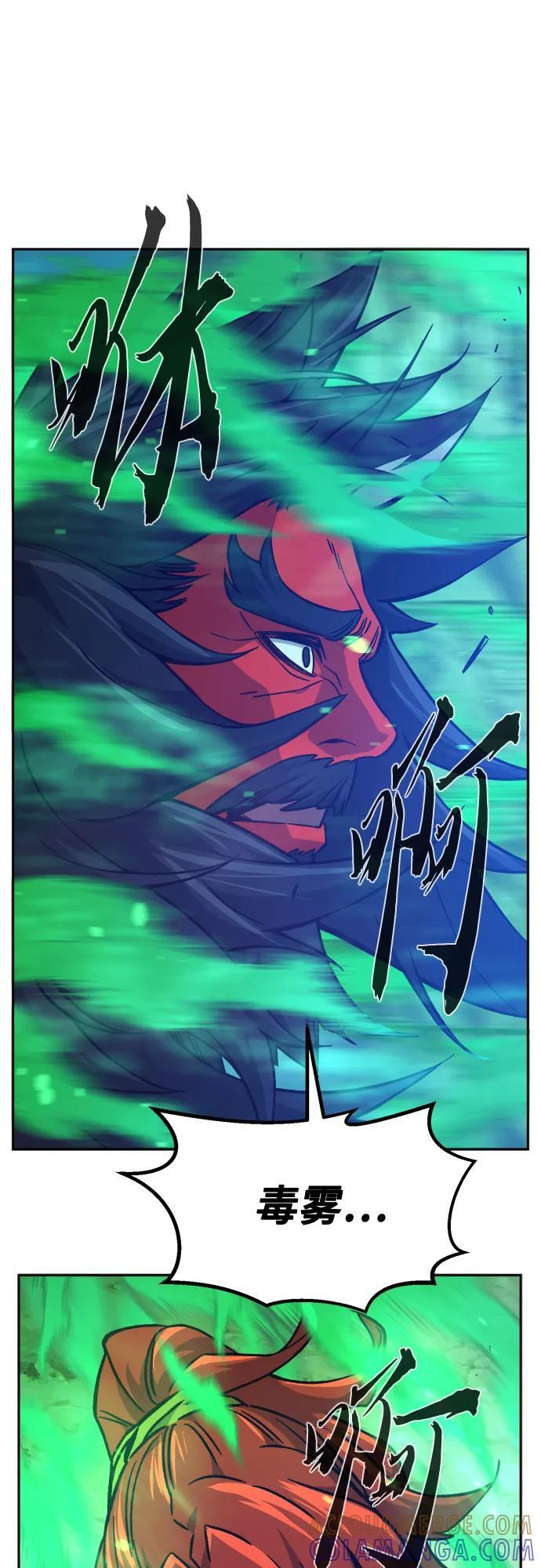 [第145话] 血魔(1) 第58页