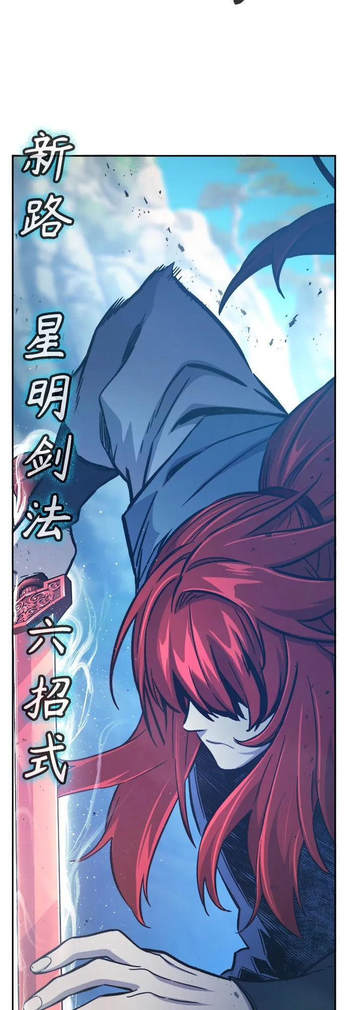 [第145话] 血魔(1) 第62页