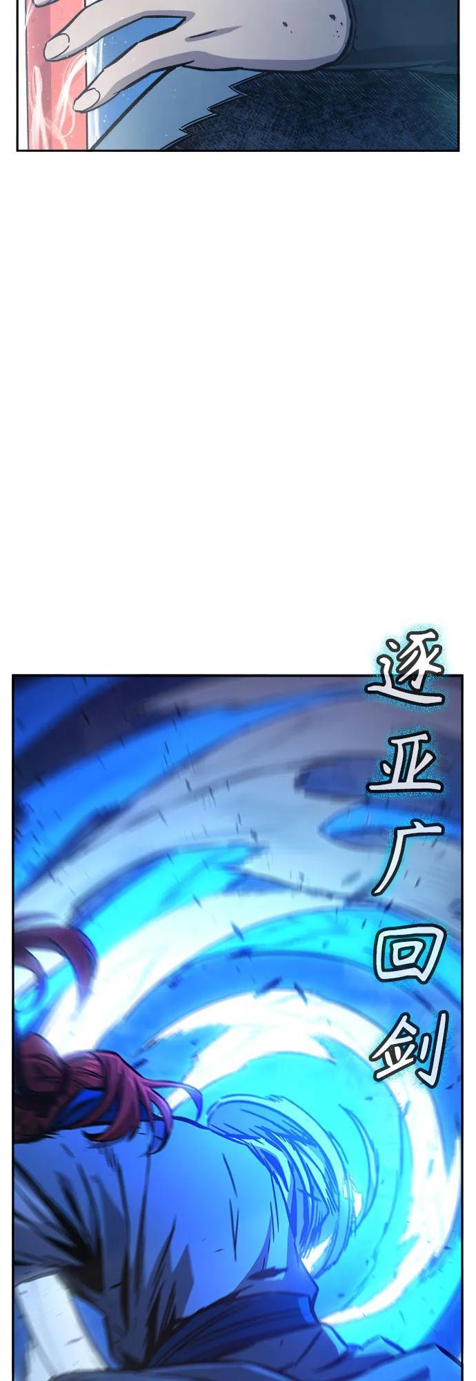 [第145话] 血魔(1) 第63页
