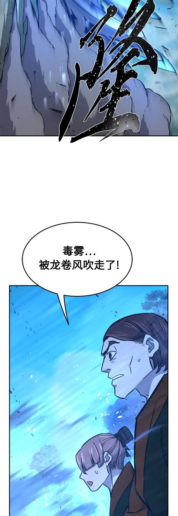 [第145话] 血魔(1) 第68页