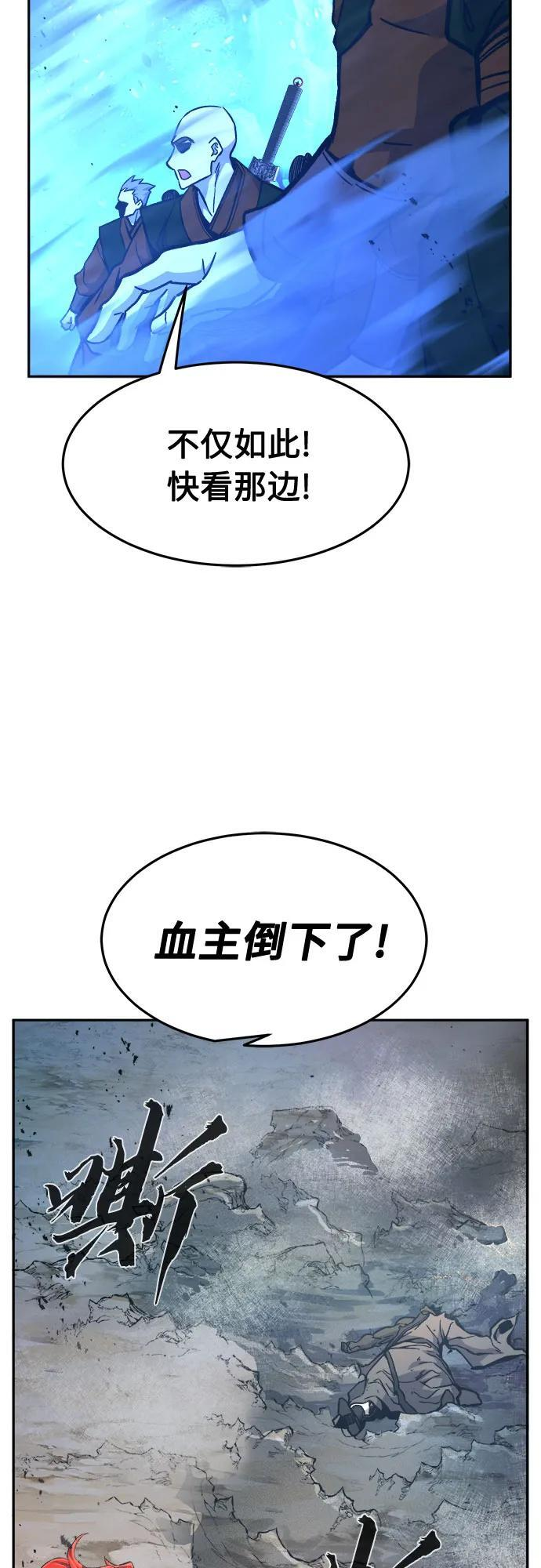 [第145话] 血魔(1) 第69页