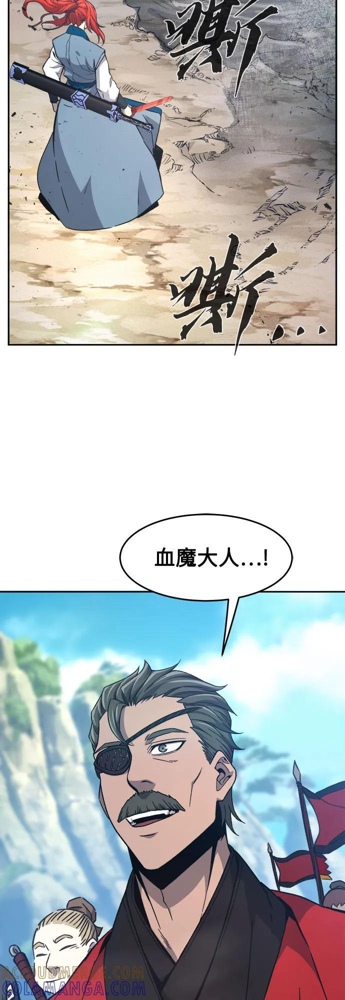 [第145话] 血魔(1) 第70页