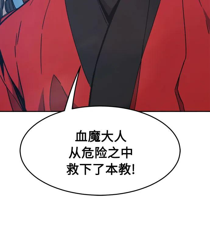 [第145话] 血魔(1) 第71页
