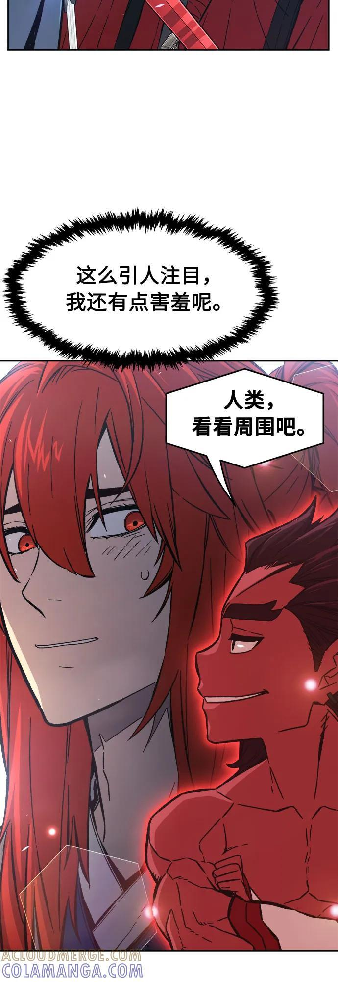 [第145话] 血魔(1) 第73页