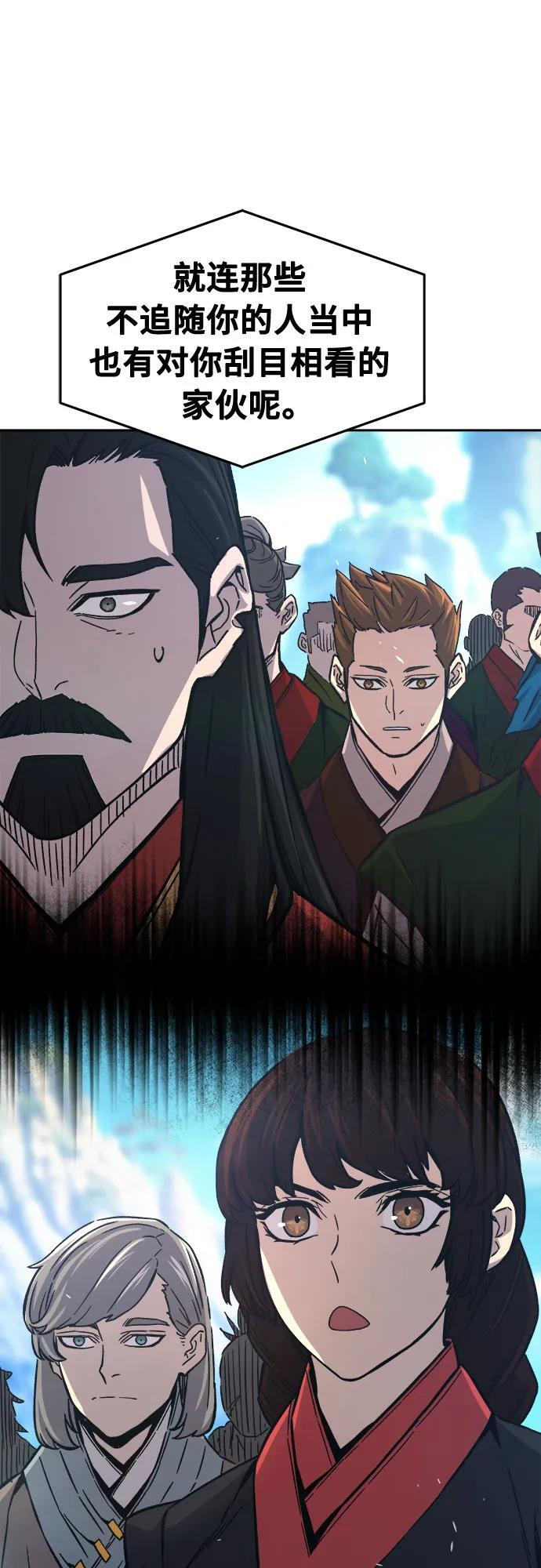 [第145话] 血魔(1) 第74页