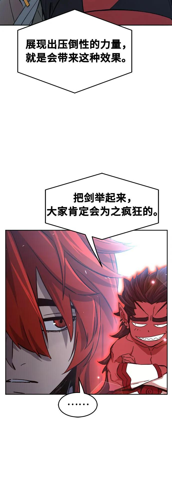 [第145话] 血魔(1) 第75页