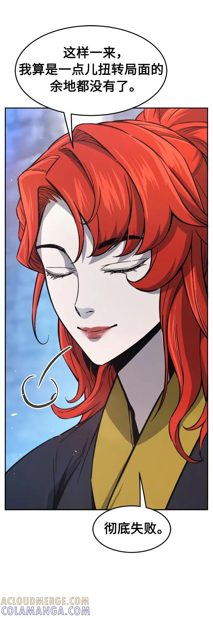 [第145话] 血魔(1) 第79页